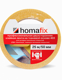 Двухсторонняя клейкая лента Homafix 403